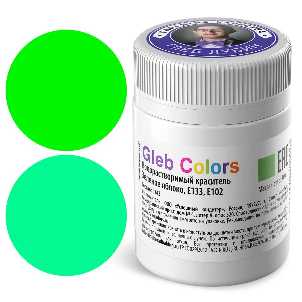 Сухой водорастворимый краситель пищевой Gleb Colors Зеленое яблоко, 10г